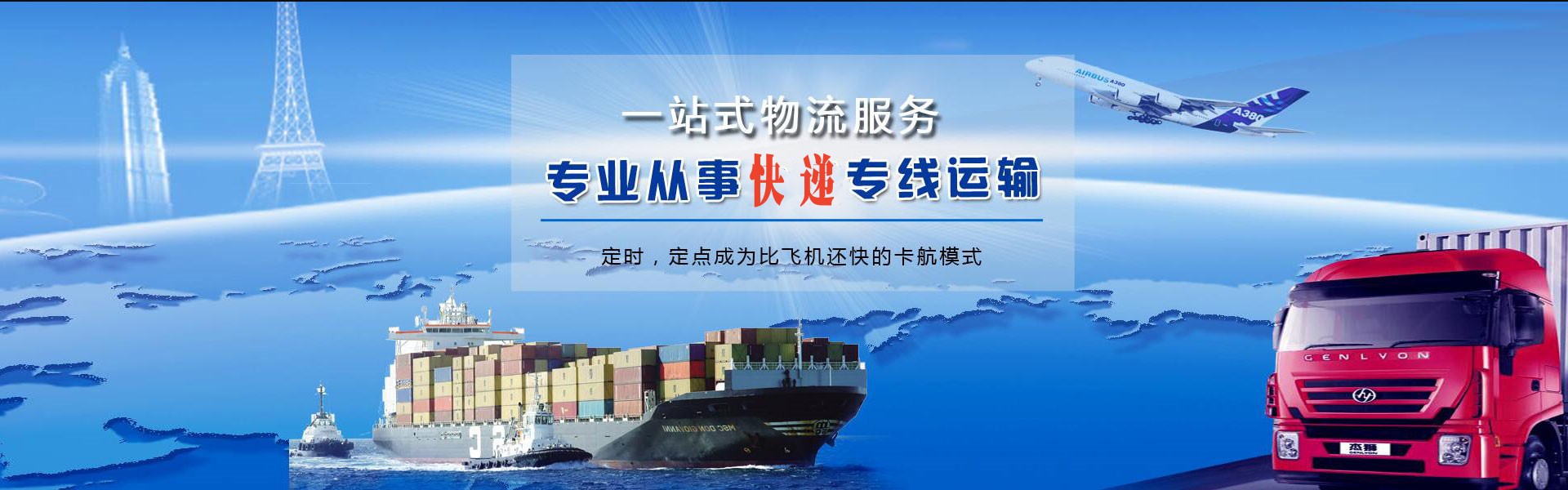 灵璧到罗马尼亚物流公司-灵璧至罗马尼亚物流专线-灵璧空运到罗马尼亚-优时通物流有限公司
